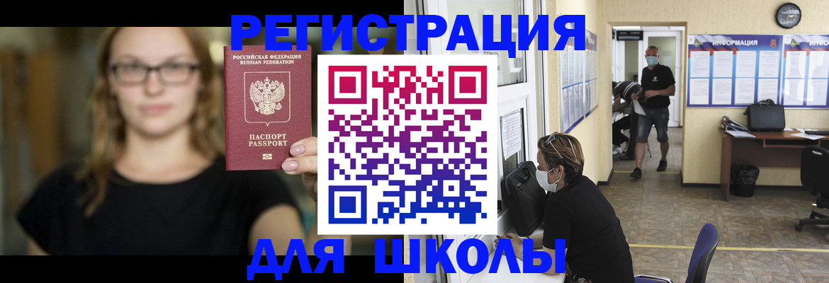 прописка паспорт в Барнауле