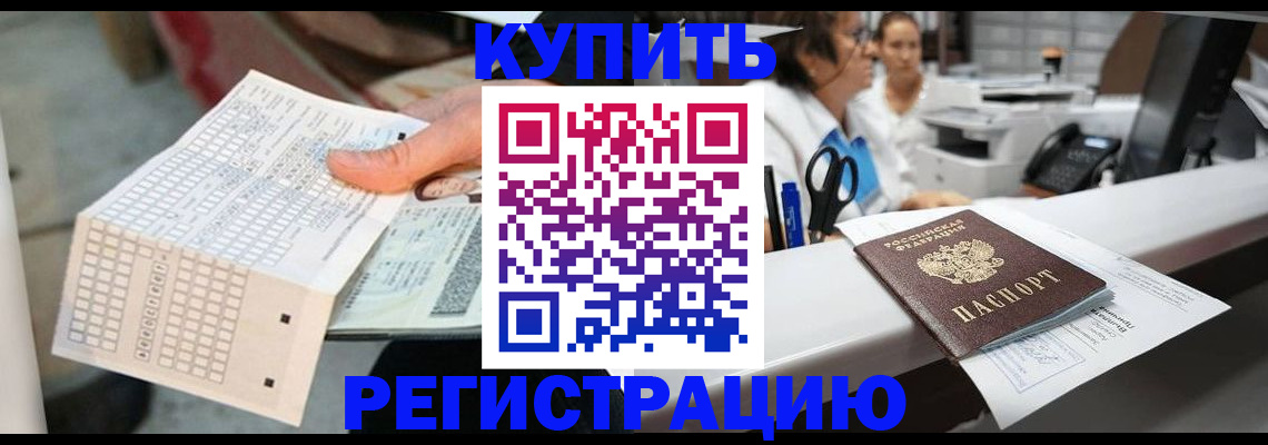 регистрация для дет. сада в Барнауле