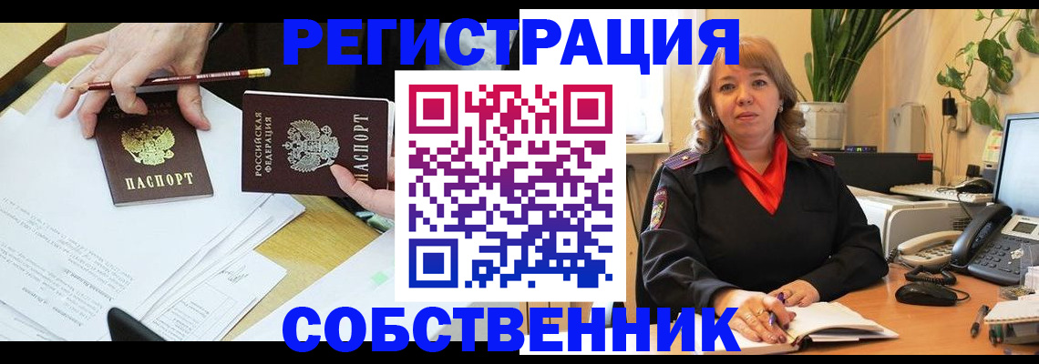 регистрация для школы в Барнауле